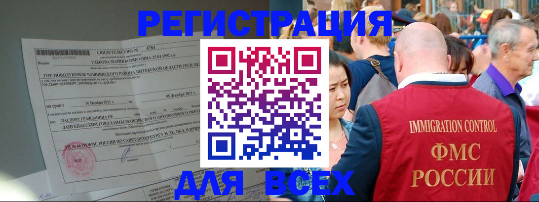 прописка для военкомата в Райчихинске