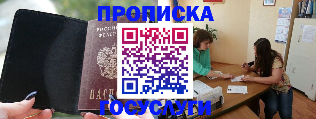 временная регистрация адрес в Райчихинске