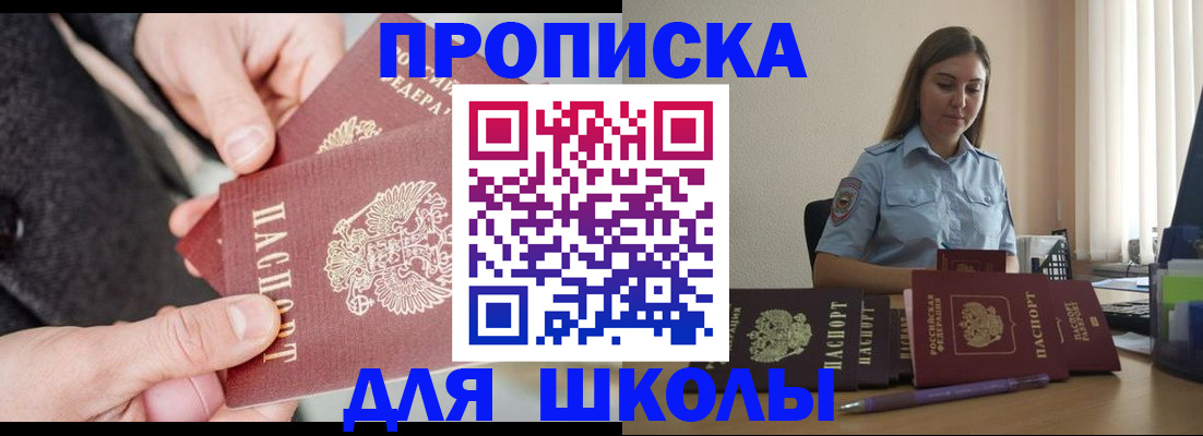 временная регистрация в Райчихинске