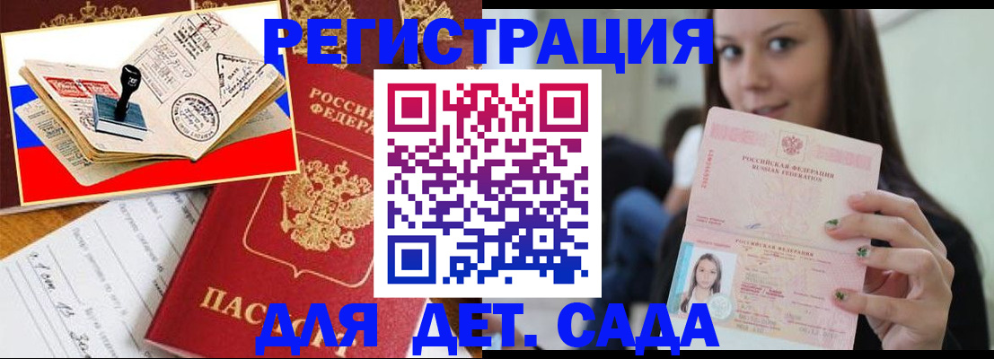 временная регистрация для всех в Райчихинске